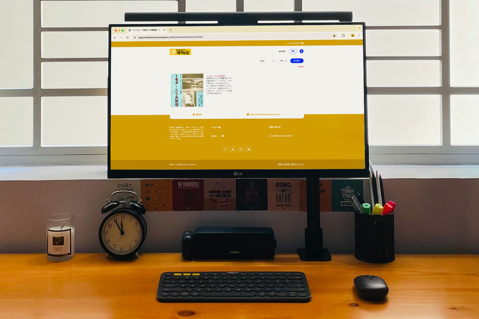 Omeka S デジタルアーカイブ画面のイメージ写真